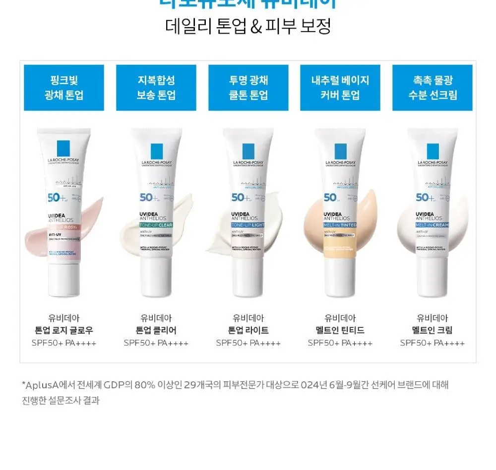[NEW] 라로슈포제 안뗄리오스 선 플루이드 50ml 상세페이지 15